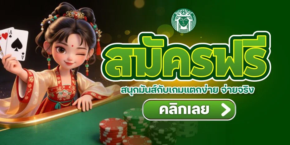 RICHY899