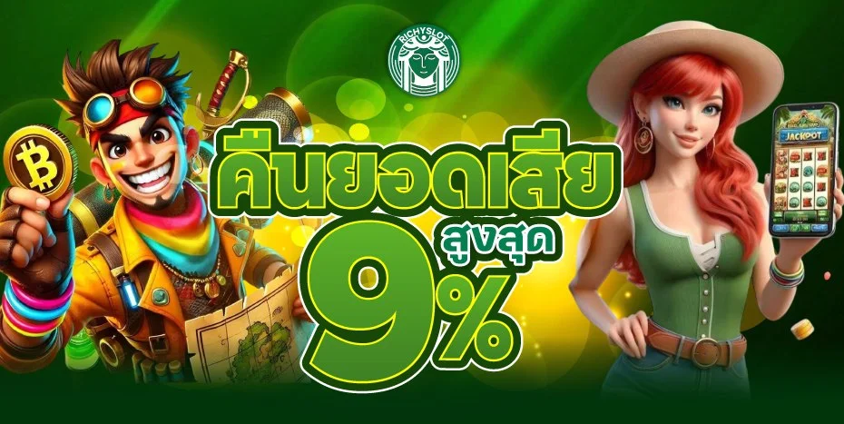 RICHY899